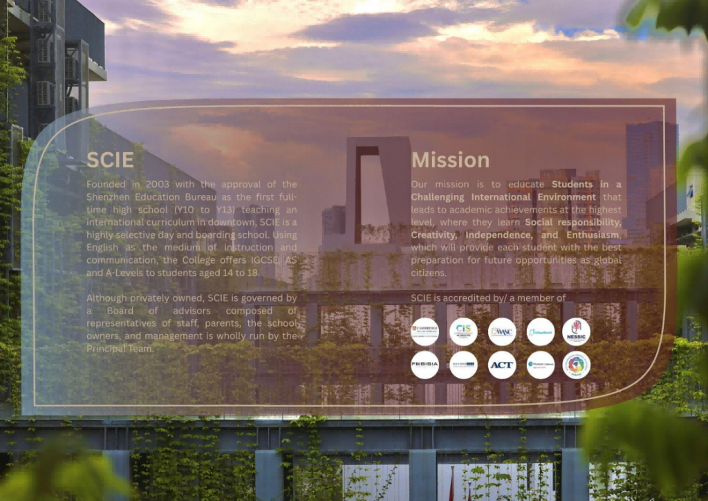 提取自SCIE Brochure 2026-2027-updated 01.14_3